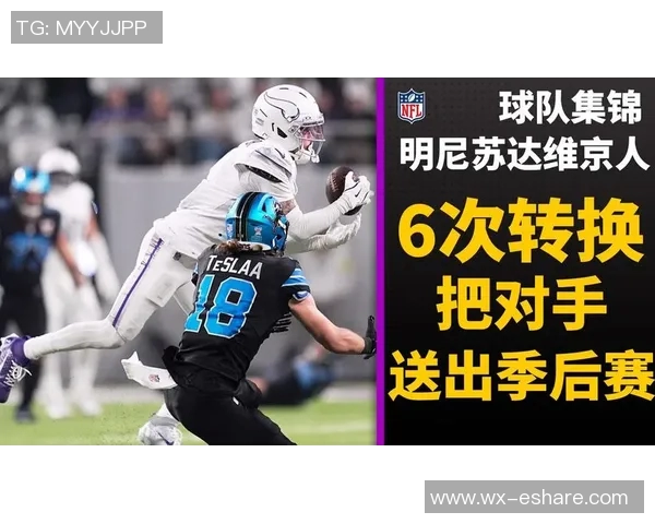 NFL季后赛外卡周末精彩赛程全解析与球队对阵分析